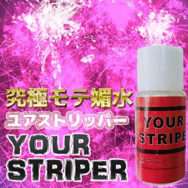 日本原裝進口:Your Striper（ユアストリッパー）